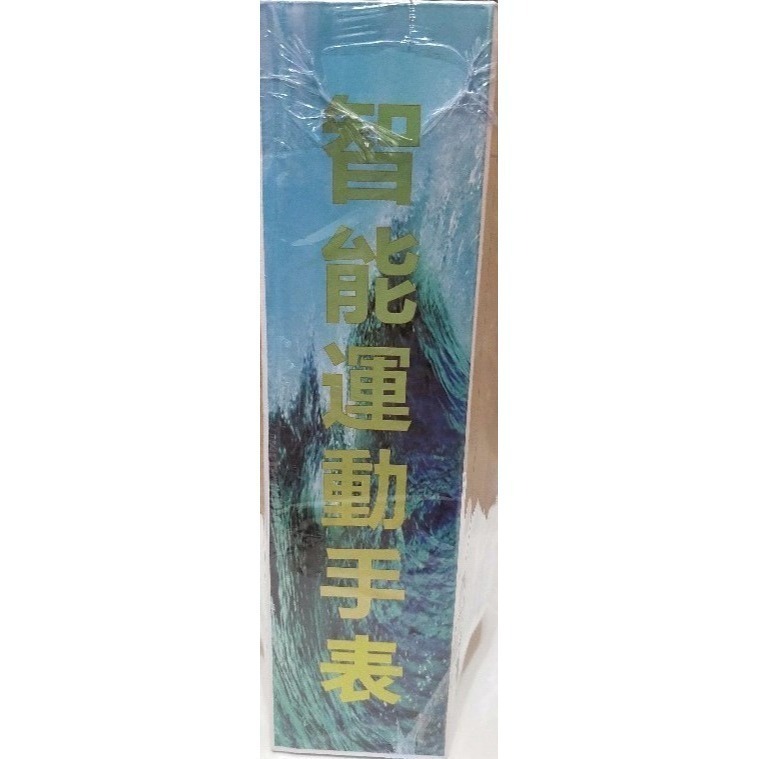 智能運動手錶 / 運動手錶-細節圖4