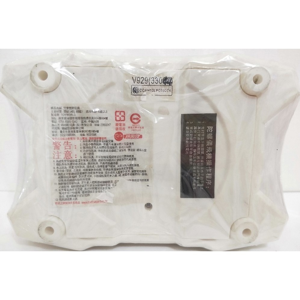 360度 四軸飛行器 / 迷你四軸機-細節圖5