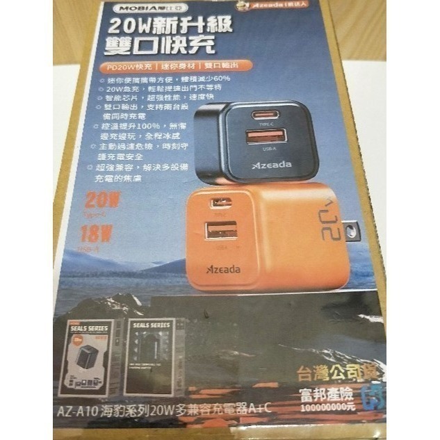 AZ-A10 海豹系列 20W 雙口輸出 / 迷你快充 / 充電頭A+C-細節圖2