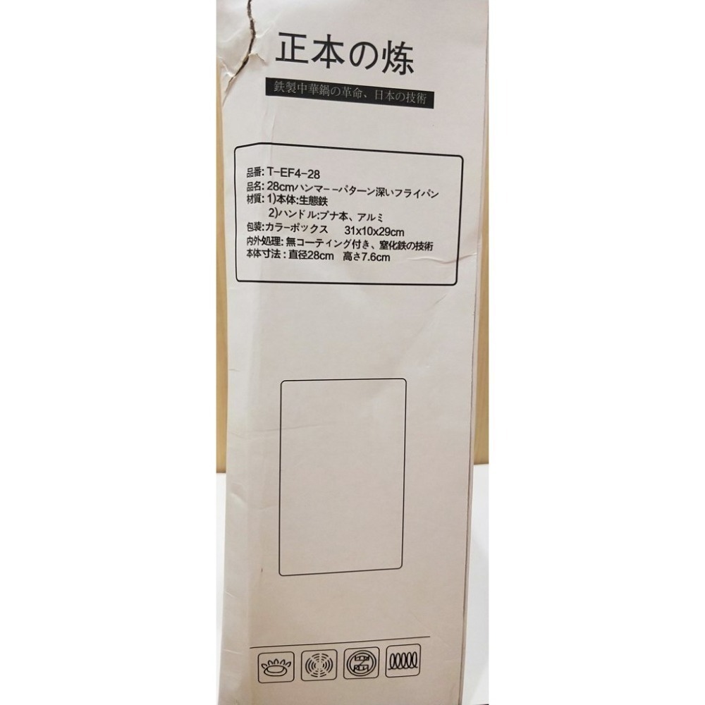家用平底鍋 / 28cm 錘紋 深煎鍋 / 牛排煎鍋 / 深炒鍋 / 炒菜鍋-細節圖3