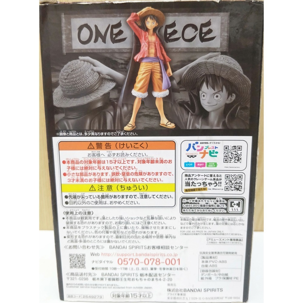 航海王 / 海賊王 / 魯夫 / THE GRANDLINE MEN 和之國 Vol.11 / 金證公仔-細節圖4