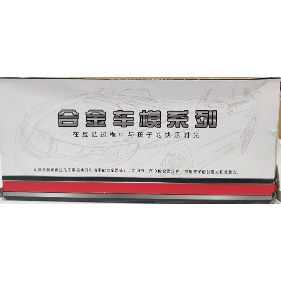 1：32 合金車模系列 / 回力車 / 玩具車-細節圖3