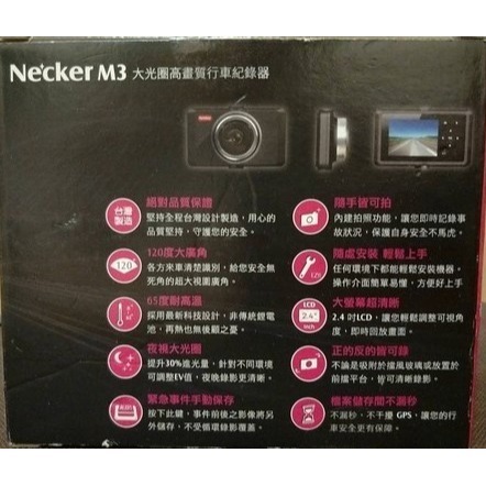 Necker M3 行車紀錄器 / 大光圈高畫質-細節圖2