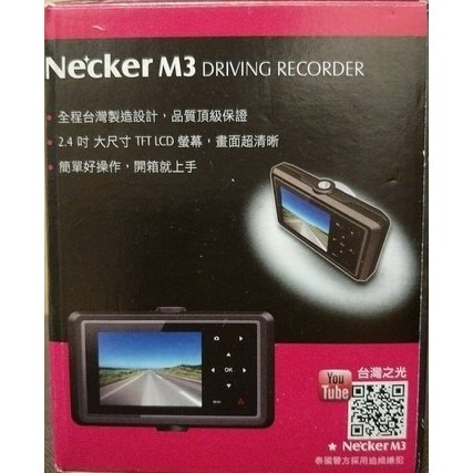 Necker M3 行車紀錄器 / 大光圈高畫質-細節圖3