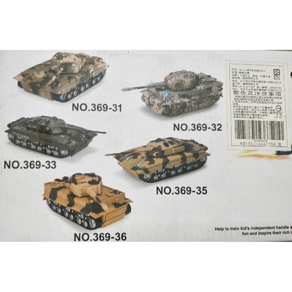 1:32 迷彩遙控坦克車 / 音效燈光遙控戰車 / 音樂 / 頭燈 / 砲塔旋轉 / 遙控車-細節圖2