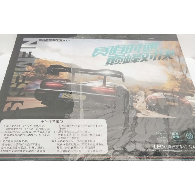 1：22 鋒速征路者 / 遙控車 / 遙控賽車-細節圖2