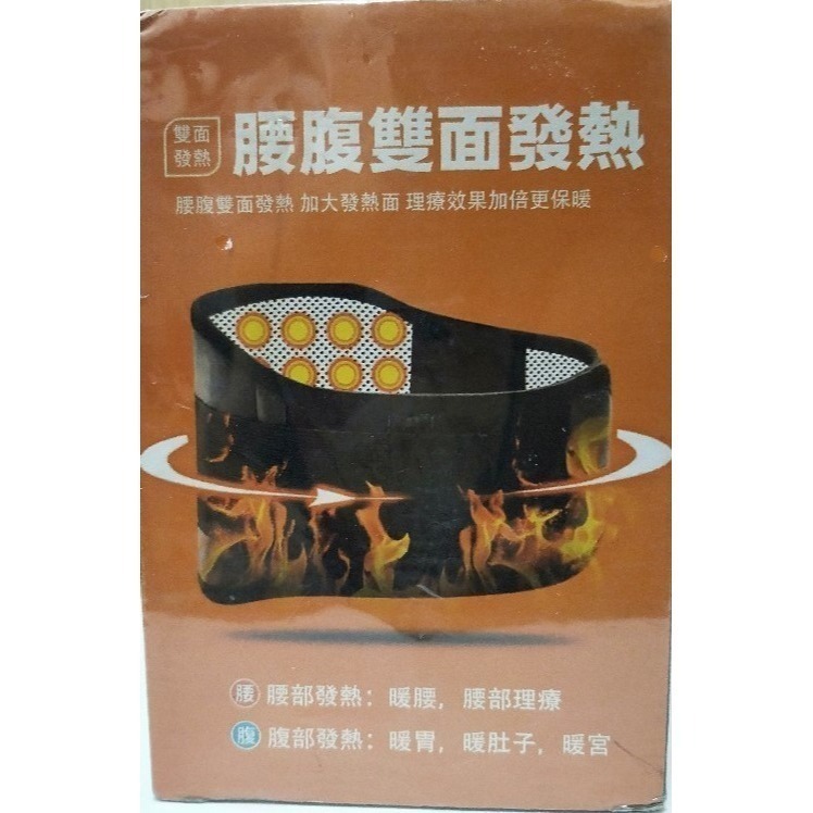 護腰腹神器 / 雙面發熱 / 腰部支撐帶-細節圖2