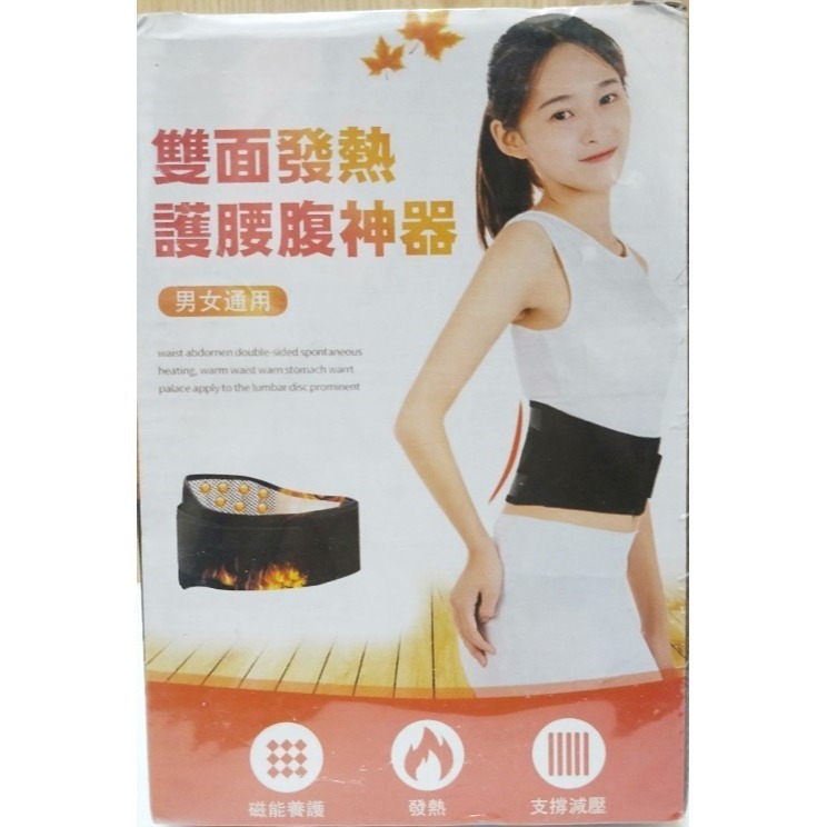 護腰腹神器 / 雙面發熱 / 腰部支撐帶 / 磁能養護 / 支撐減壓-細節圖2