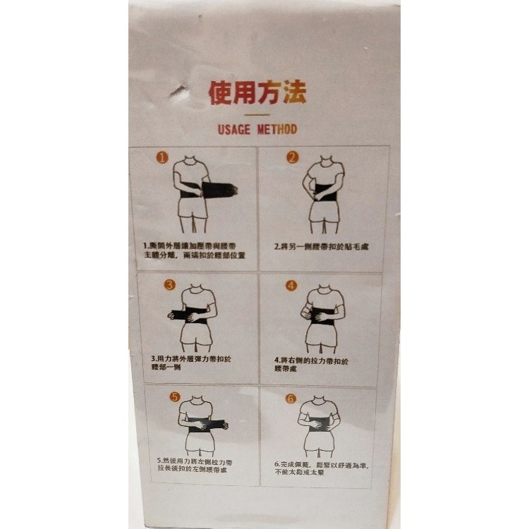 護腰腹神器 / 雙面發熱 / 腰部支撐帶 / 磁能養護 / 支撐減壓-細節圖4