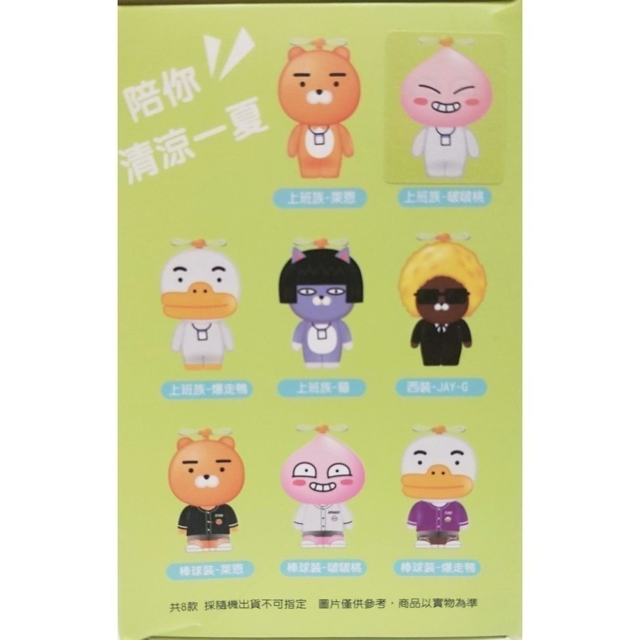 kakao friends 爽爽大公仔 / LED風扇 / JAY-G / 上班族 萊恩 / 棒球裝 萊恩-細節圖4