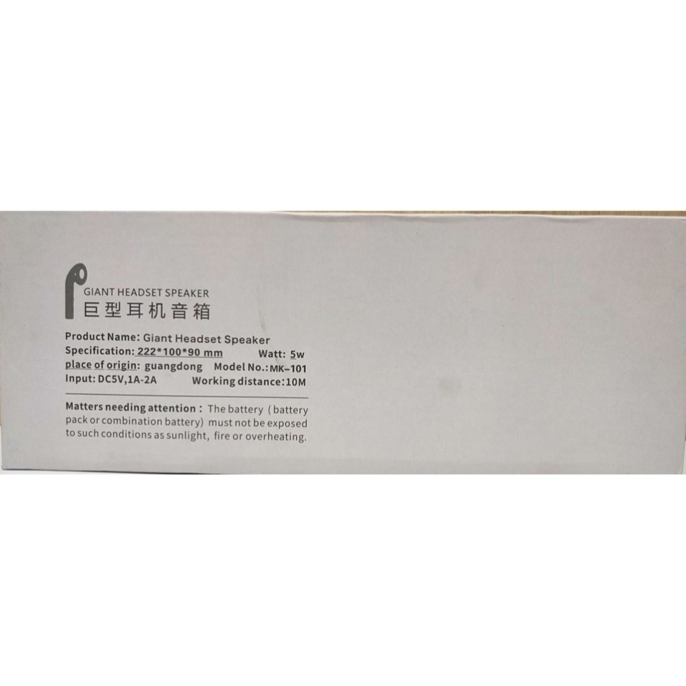 MK-101 巨型耳機揚聲器 / 音響 / 調頻收音機 / TF卡 / USB / 擺飾 / 藍色款 / 綠色款-細節圖7