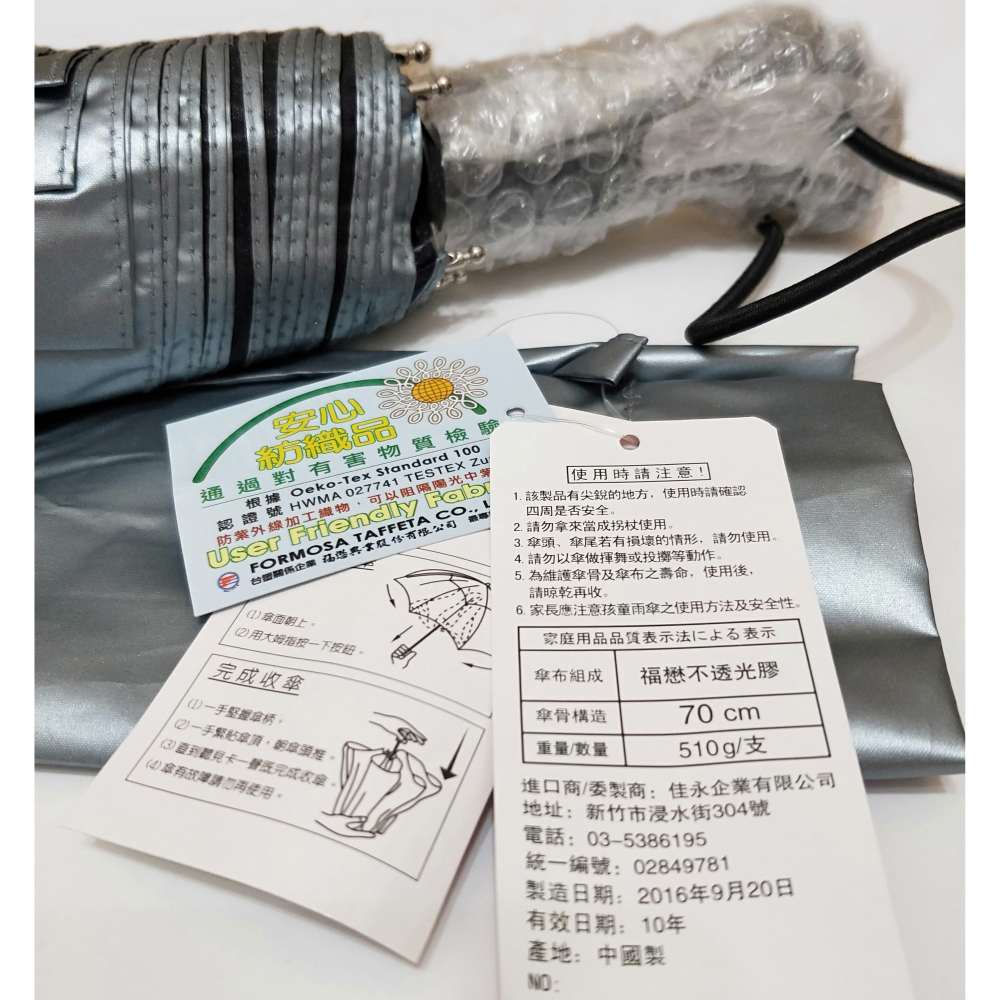自動傘 / 晴雨兼用傘 / 加強色膠 / 防曬防潑水 / 防紫外線 / 不透光膠 雨傘-細節圖3
