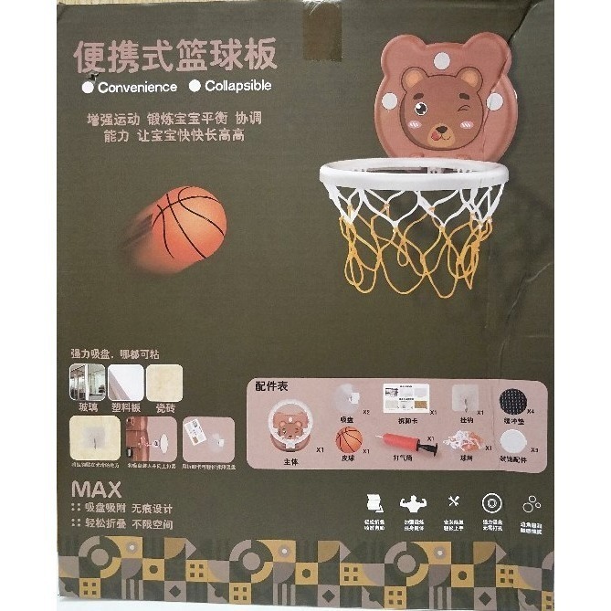 便攜式籃球板 / 兒童投籃框 / 籃球架玩具 / 吸盤吸附免打孔 / 輕鬆折疊-細節圖2