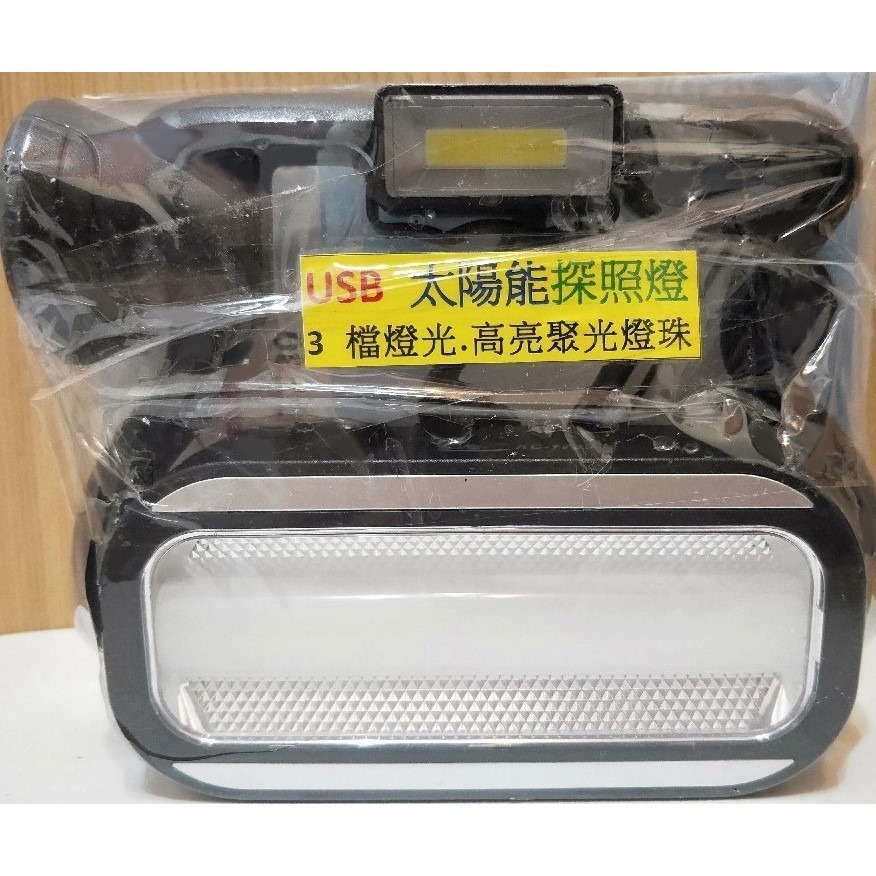 USB 太陽能探照燈 / 3檔燈光 / 高亮聚光燈珠-細節圖2