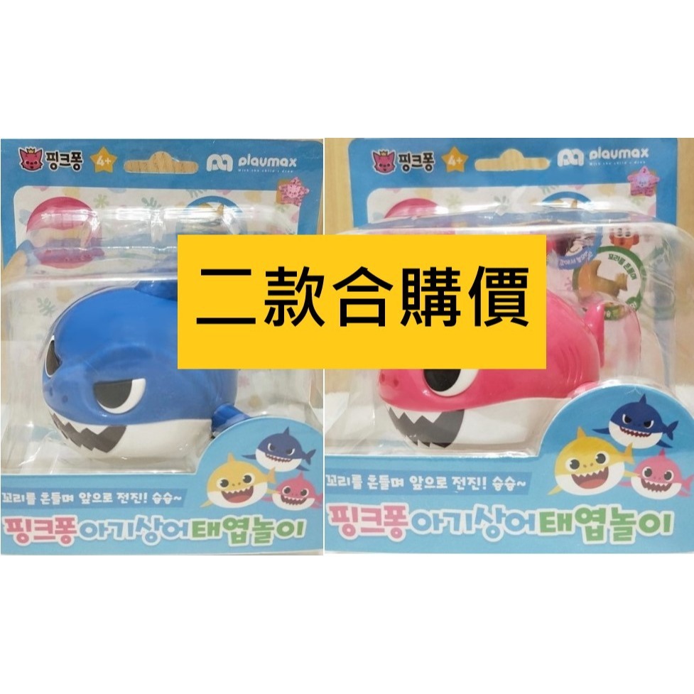 二款合購價