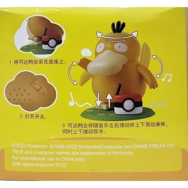 神奇寶貝 / 萌趣 可達鴨 / 可愛的鴨子 音樂跳舞 / 寶可夢 / 跳舞搖擺 / 玩具-細節圖6
