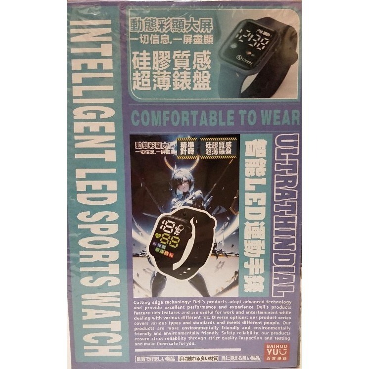 智能LED運動手錶 / 多種運動模式 / 運動手錶-細節圖2