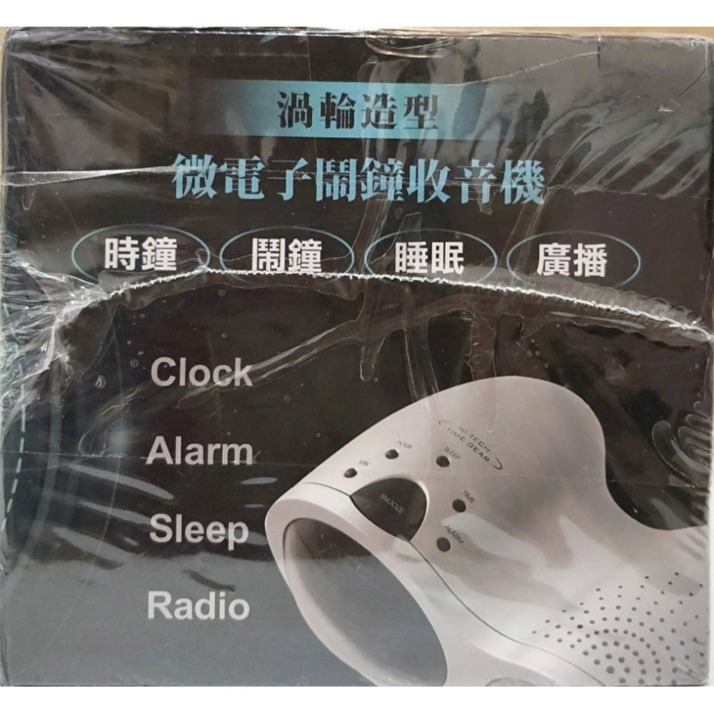 微電子渦輪造型 / 鬧鐘 / 時鐘 / 廣播-細節圖3