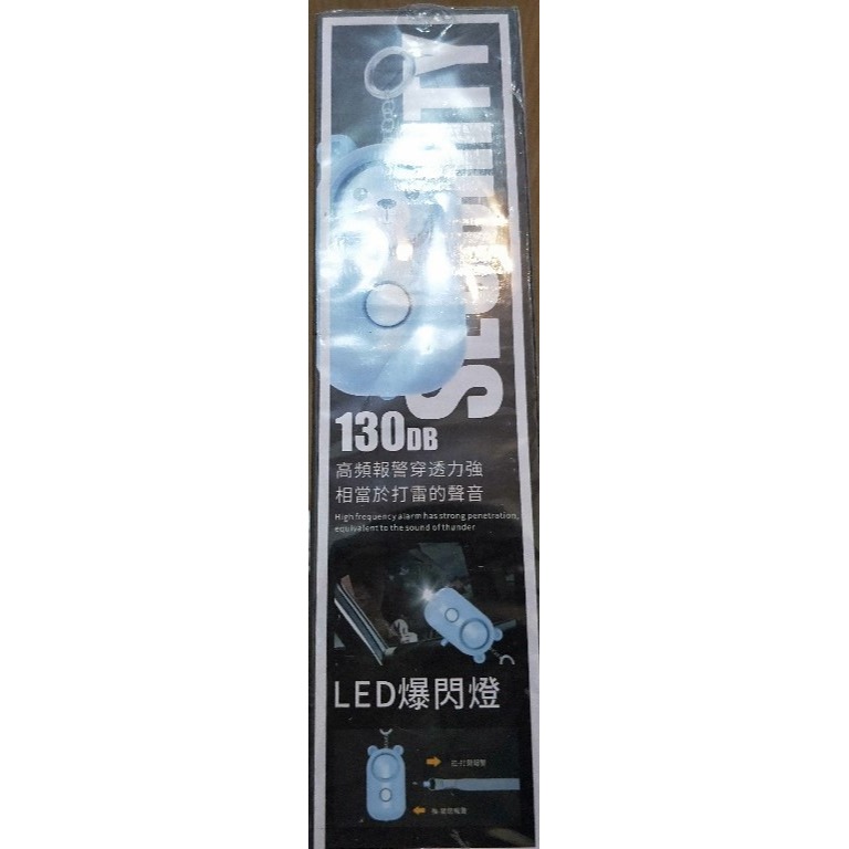 萌寵防狼警報器 / 一拉即響 / 方便攜帶 / 130大分貝 / LED爆閃燈 / 可愛外觀裝飾-細節圖3