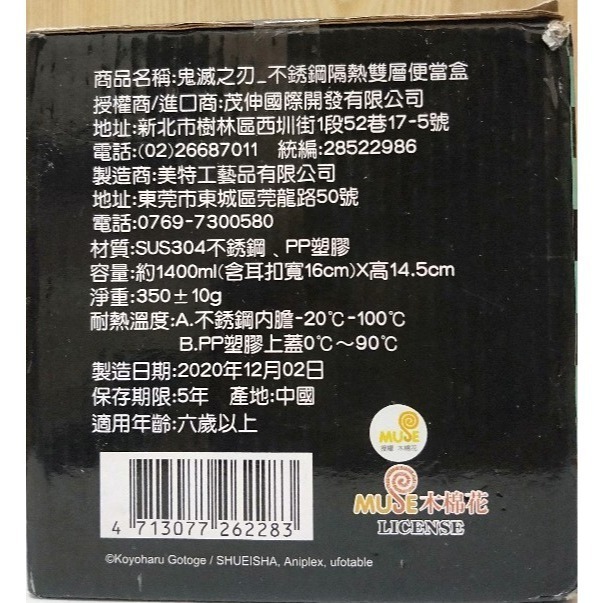 鬼滅之刃 不鏽鋼隔熱雙層餐盒 / 304 不鏽鋼雙層隔熱碗-細節圖2