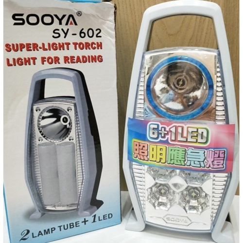 6+1 LED SOOYA SY-602照明應急燈 / 多功能智能檯燈 臥室燈 充電插座 / LED肩燈