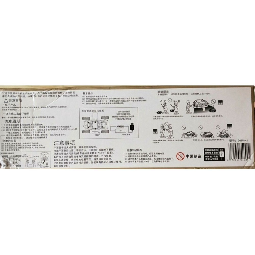 鷹將 1：16 攀岩攀爬車 / 合金版 / 越野車 / 四輪驅動 / 四通遙控車-細節圖4