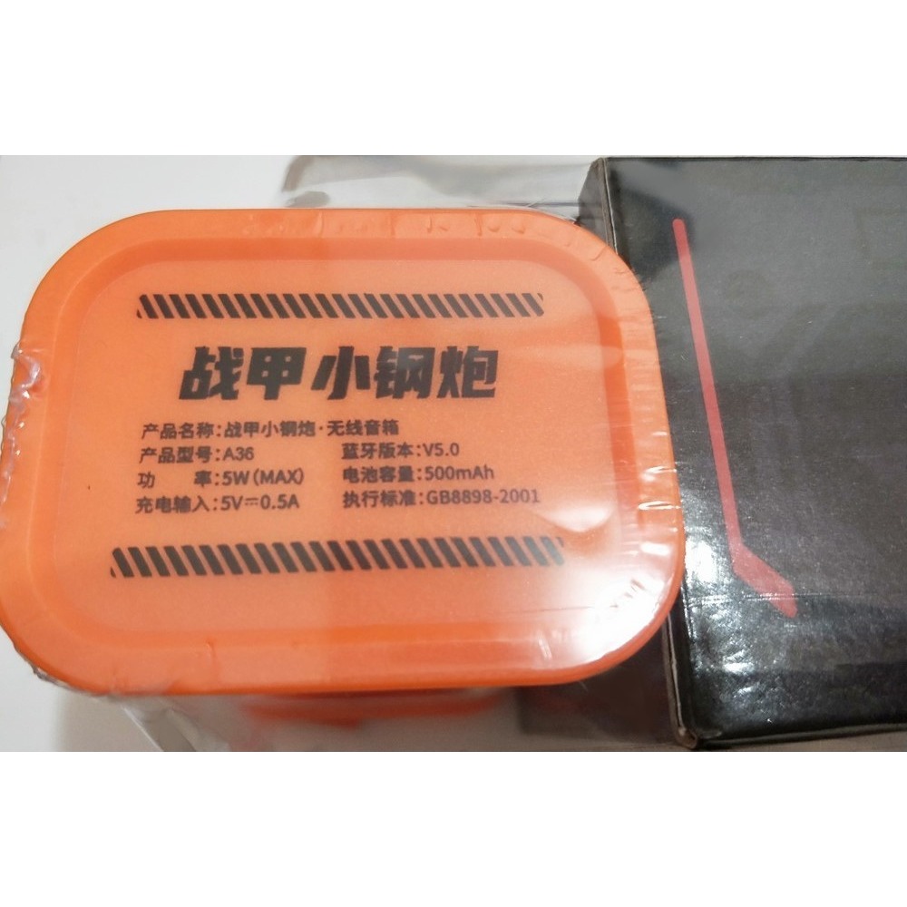 A36 戰甲小鋼砲 / 5W 無線音箱 / 音響-細節圖2