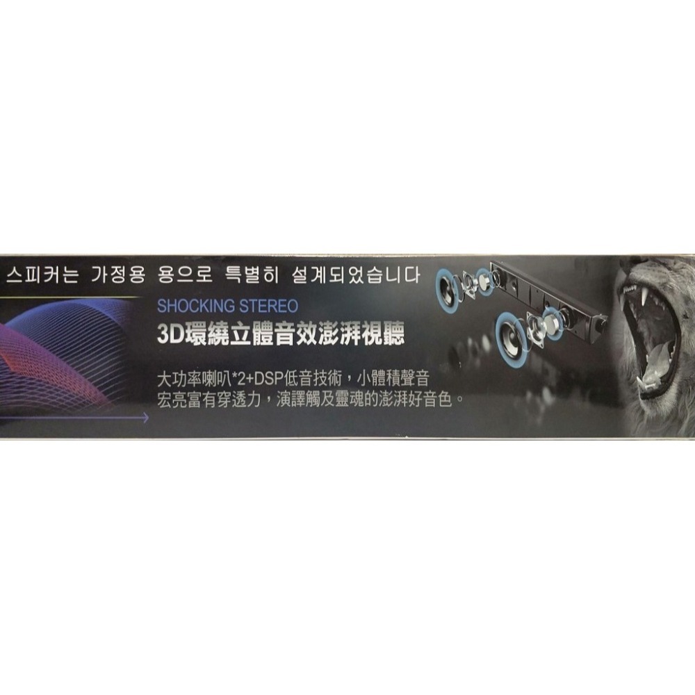 家庭小回音壁音響 / 家庭劇院音響 / 3D環繞立體音-細節圖5
