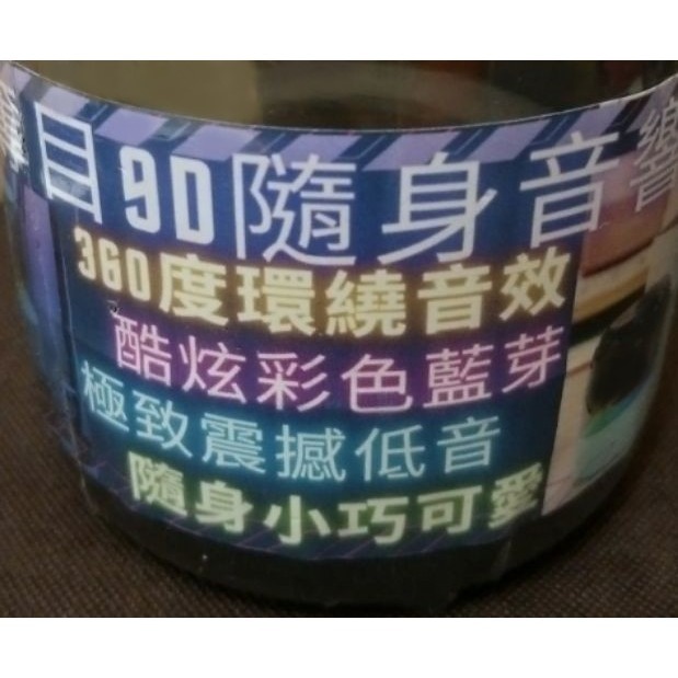 A889 藍牙音響 / 360度環繞音效 / 酷炫彩色燈光-細節圖2