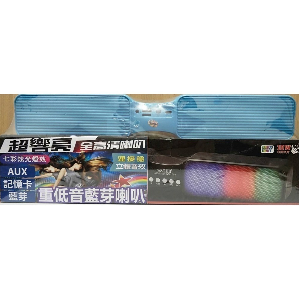 WSTER WS-1059 喇叭 / 七彩炫光燈效 / AUX / 記憶卡 / TF卡 / FM / 立體音效 揚聲器-細節圖2