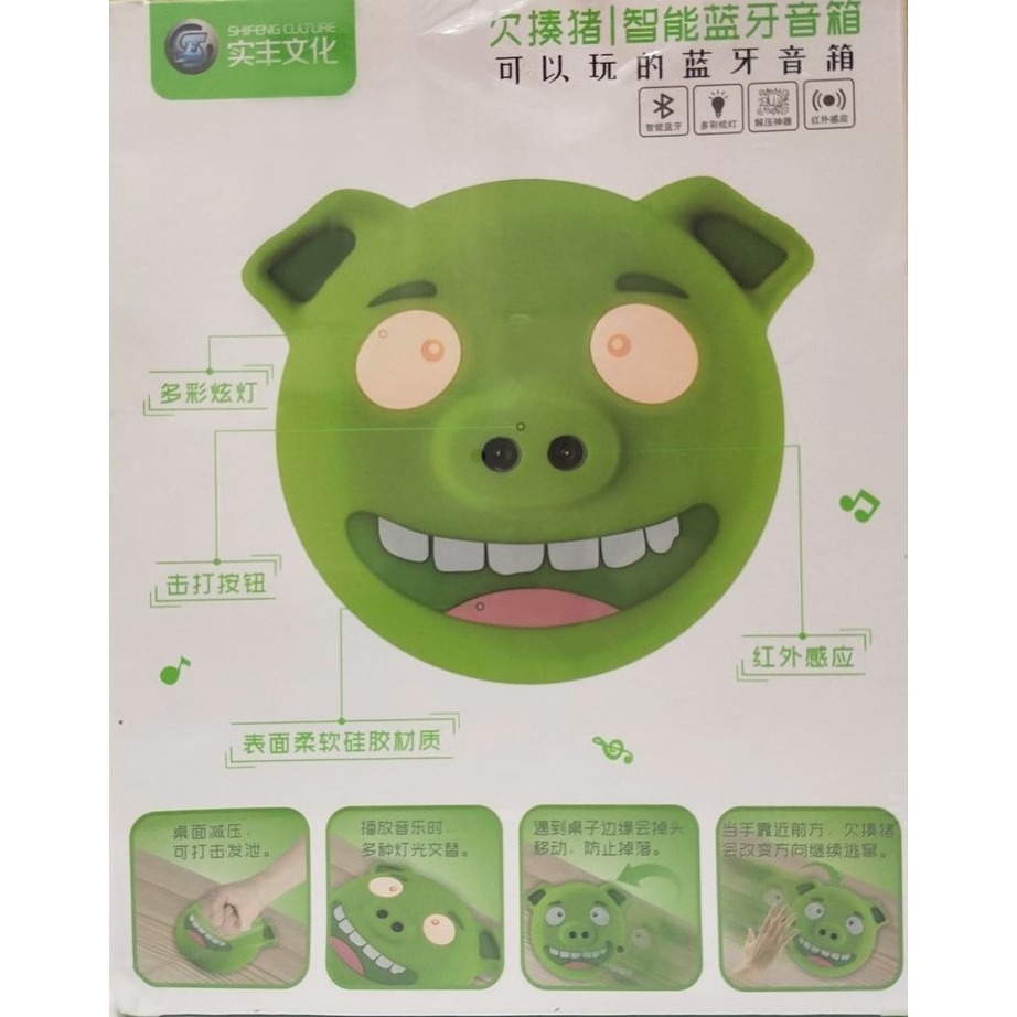 欠揍豬 智能藍牙音箱 / 多彩炫燈 / 可以玩的藍牙音箱 / 紅外感應-細節圖2