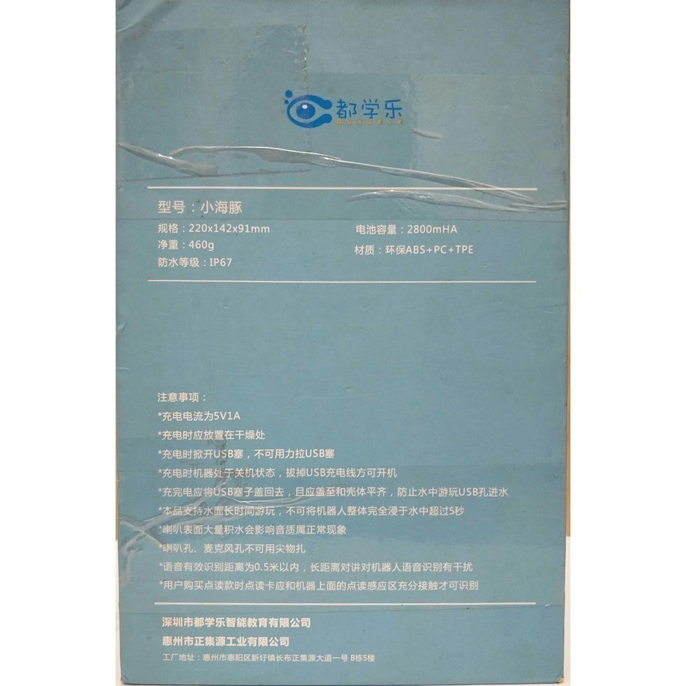 來自海洋的樂章 / 小海豚造型 / 無線藍牙喇叭 / 療癒Q萌 / 音質出色-細節圖4