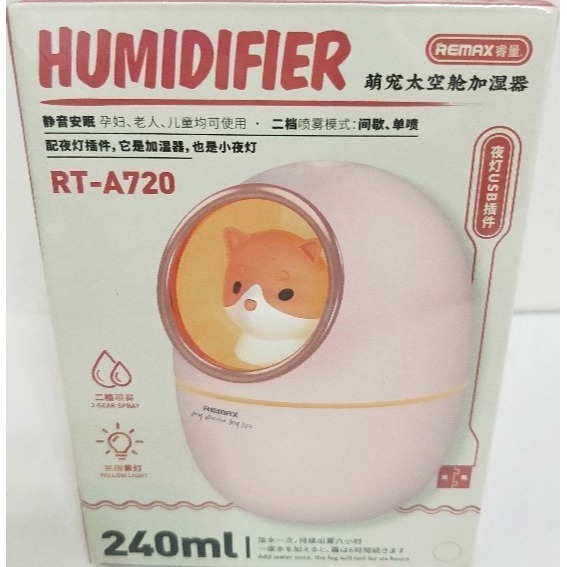 RT-A720 萌寵太空艙 240ml 加濕器 / 2檔噴霧 / 小夜燈-細節圖2