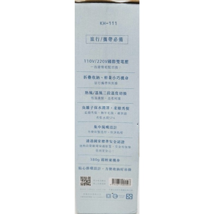 Kinyo摺疊負離子800W吹風機 / 110V 220V 國際雙電壓 / 380g 輕量小巧機身 / 兩段式溫控-細節圖2