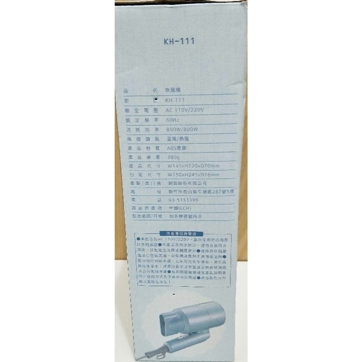 Kinyo摺疊負離子800W吹風機 / 110V 220V 國際雙電壓 / 380g 輕量小巧機身 / 兩段式溫控-細節圖3