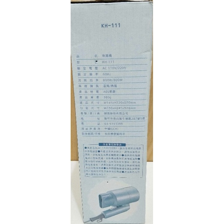 Kinyo KH-111 雙電壓 摺疊 負離子 吹風機 / 110V 220V 國際雙電壓 / 380g 超輕量機身-細節圖3