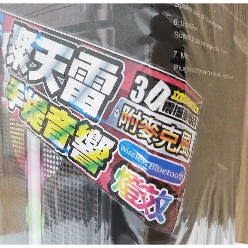 ZQS4242 聚天雷 手提音響 / 低音喇叭 / 3D立體環繞音效 / 燈效 / 附麥克風-細節圖5