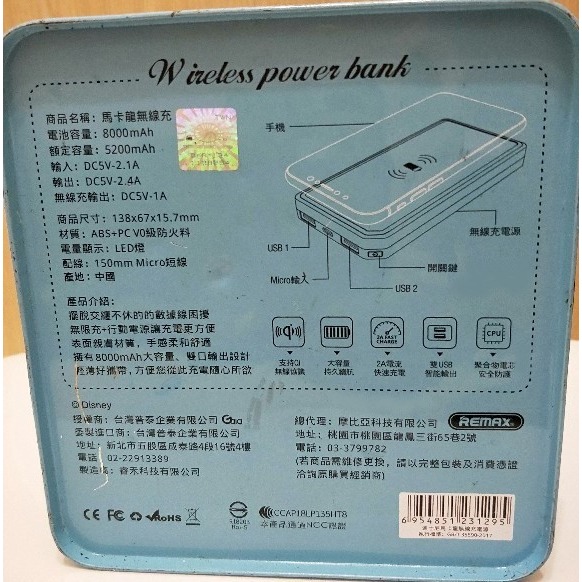 史迪奇 8000mAh 行動電源 / 馬卡龍無線充 / 雙USB輸出-細節圖2