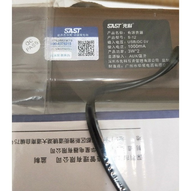 桌面有源音箱 / 木紋音響 / AUX音頻輸入 / 標準版 / USB供電插頭-細節圖3