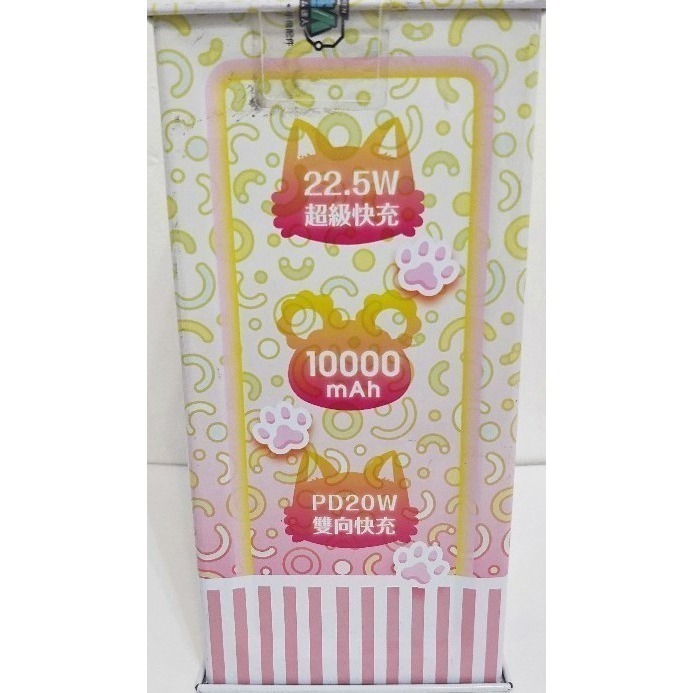 i機達人 Wt-008 行動電源 / 10000 mah 移動電源 / 22.5W自帶線超級快充移動電源-細節圖3