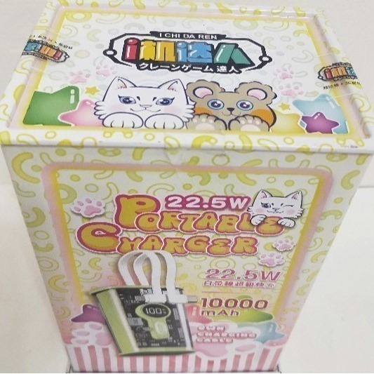 i機達人 Wt-008 行動電源 / 10000 mah 移動電源 / 22.5W自帶線超級快充移動電源-細節圖4