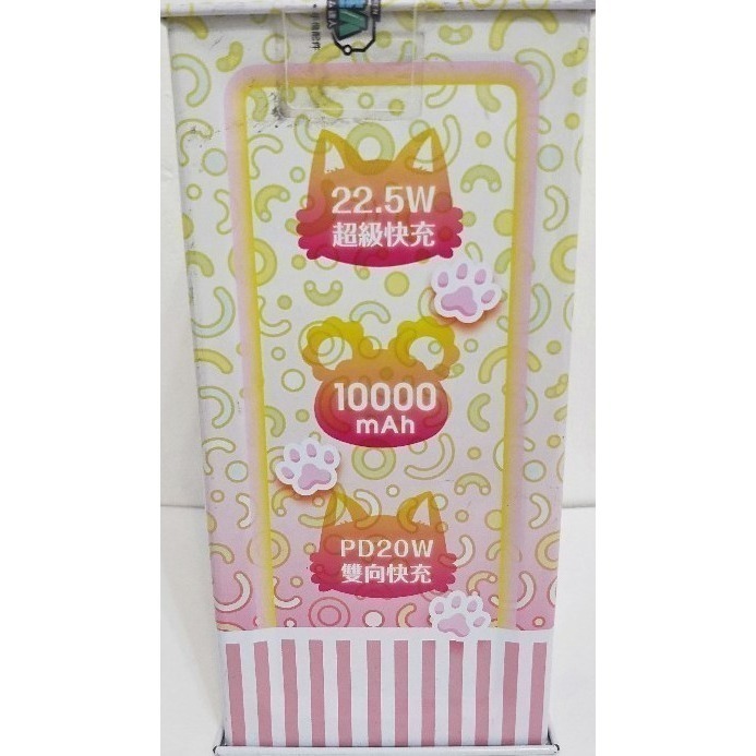 Wt-008 行動電源 / 10000 mah 移動電源 / 22.5W自帶線超級快充-細節圖3