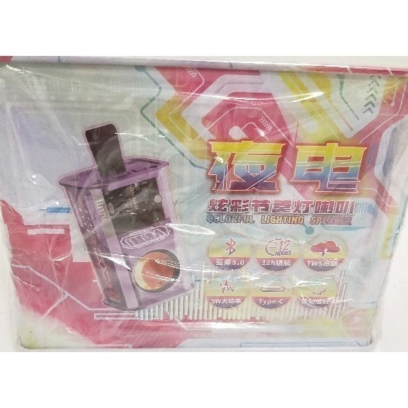 i機達人 Wt-070 夜電炫彩節奏燈喇叭 / 鐵盒 / 方盒-細節圖2