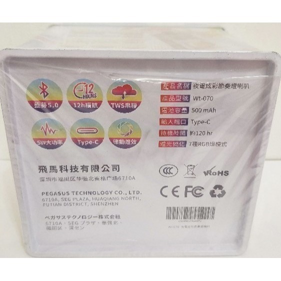 i機達人 Wt-070 夜電炫彩節奏燈喇叭 / 鐵盒 / 方盒-細節圖4