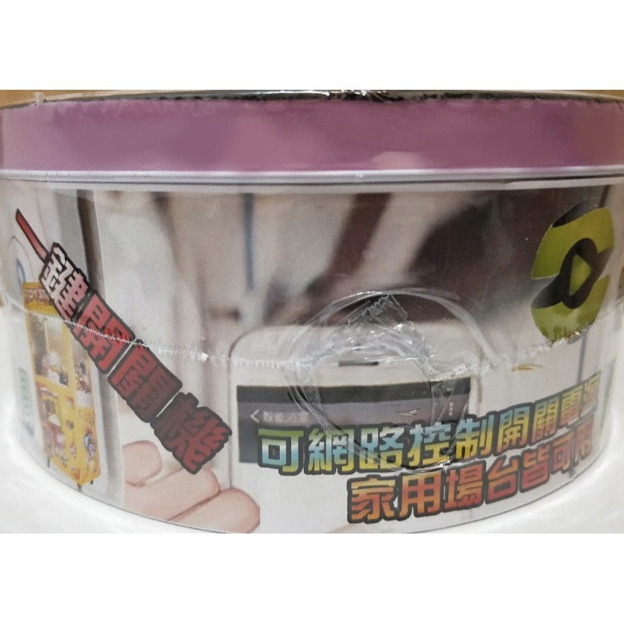 智慧網遠端開關 / 控制開關插座 電源/ 一鍵開關機 / 家用 / 場台-細節圖3
