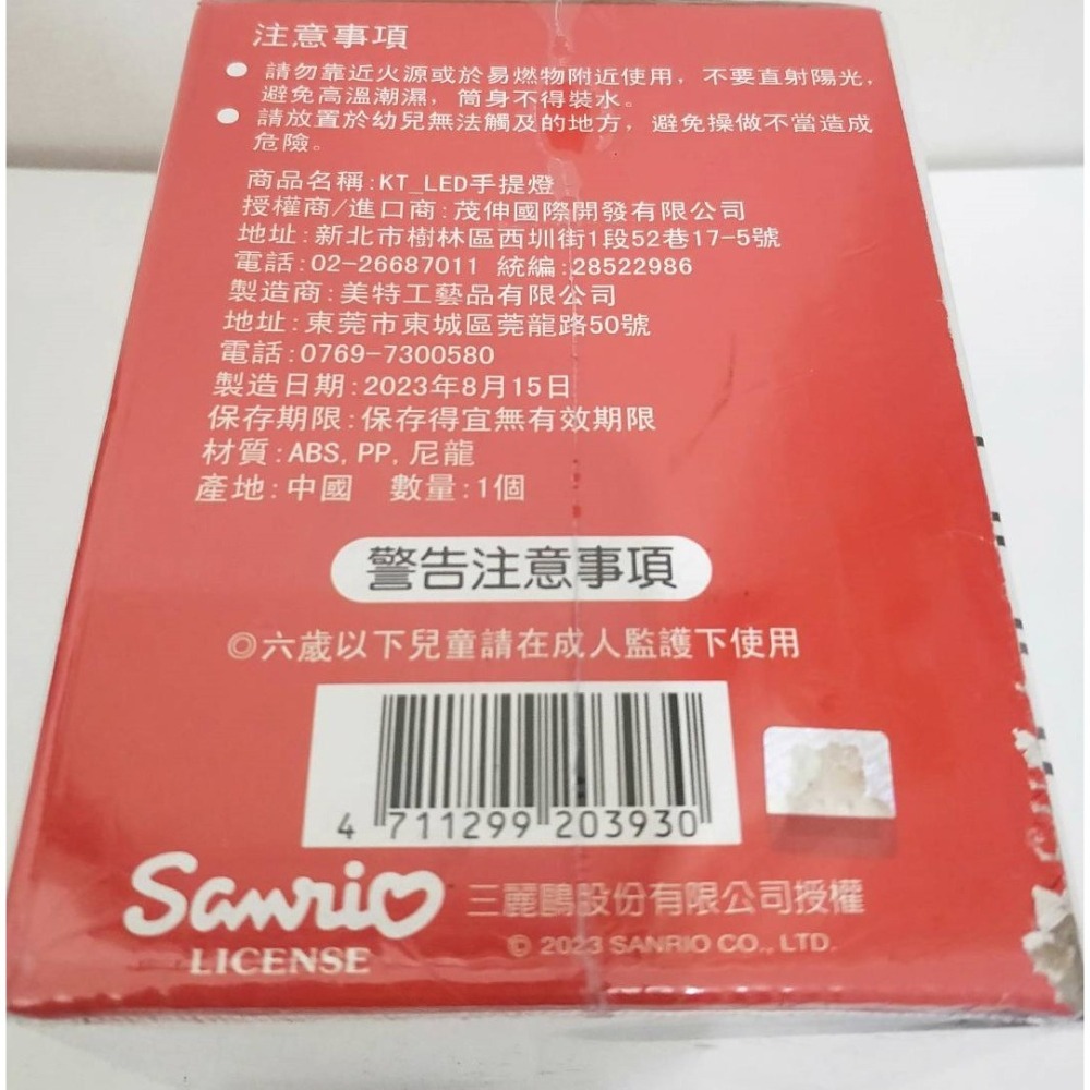 kt 手提燈 / 凱蒂貓 LED照明燈 / 露營燈 / 電池式 / 三檔設計 / 防滑底部-細節圖3