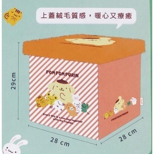 布丁狗 絨毛 折疊 置物箱 + 布丁狗 果凍包 / 收納箱 / 三麗鷗-細節圖3