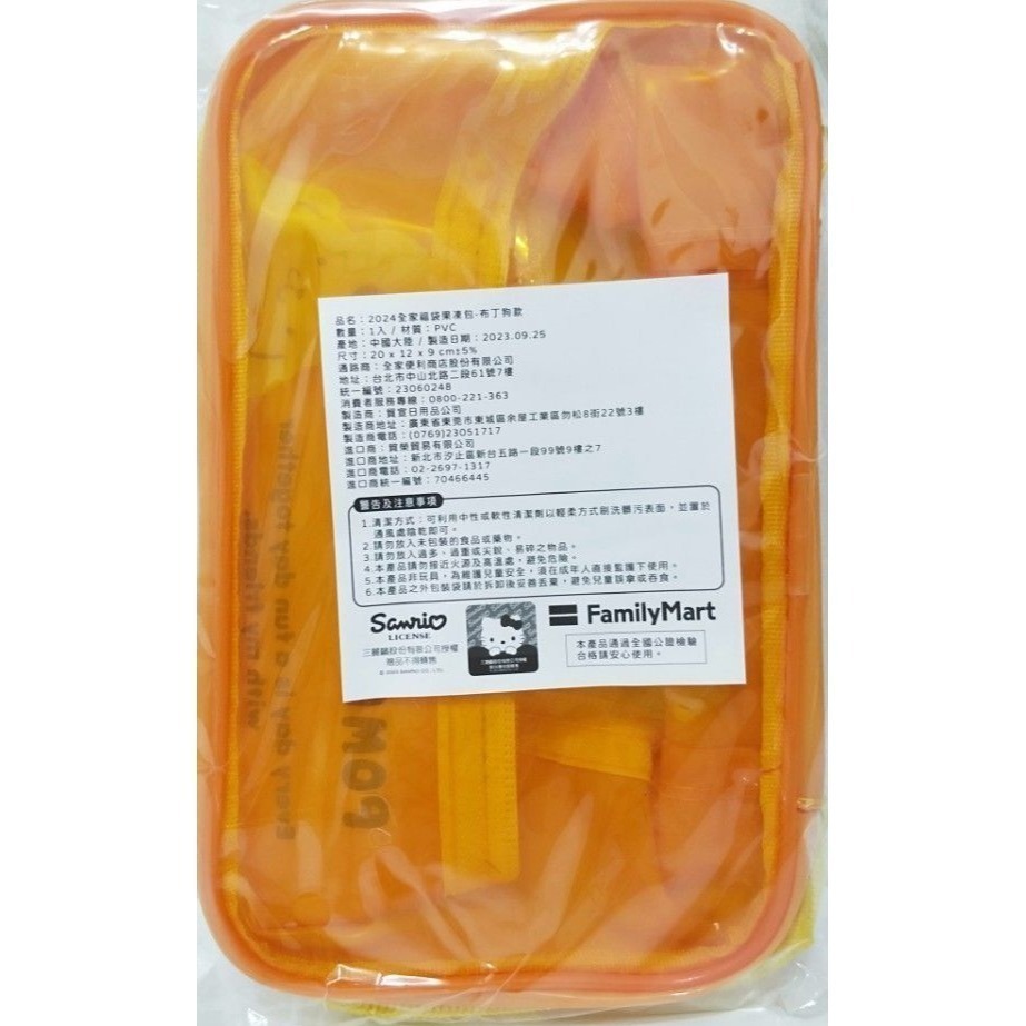 布丁狗 絨毛 折疊 置物箱 + 布丁狗 果凍包 / 收納箱 / 三麗鷗-細節圖5