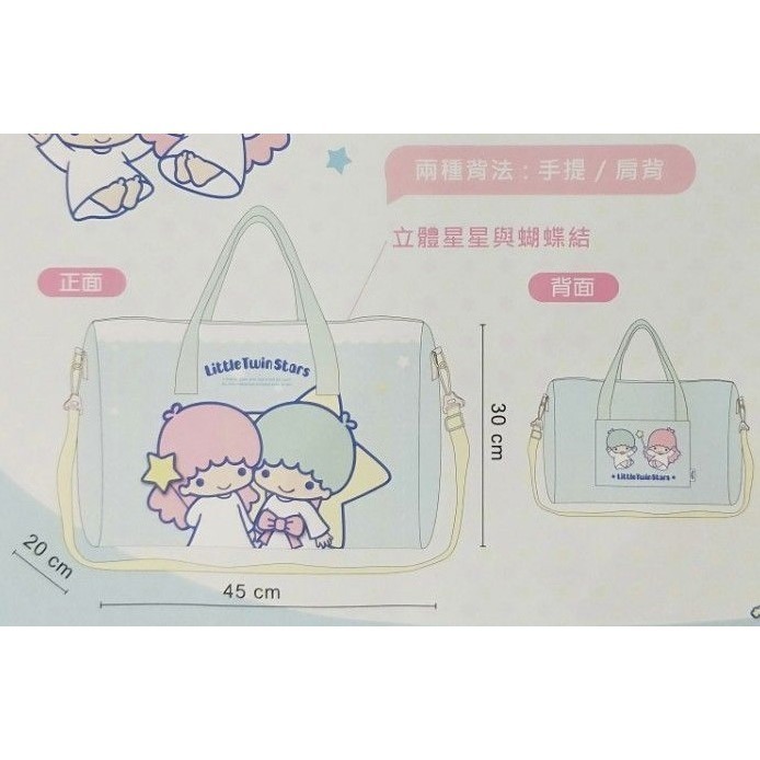 雙星仙子 旅行包 + 1100ml 三麗鷗 冷水瓶 / 背袋 / 幼兒園 棉被袋 / 手提 / 肩背-細節圖3