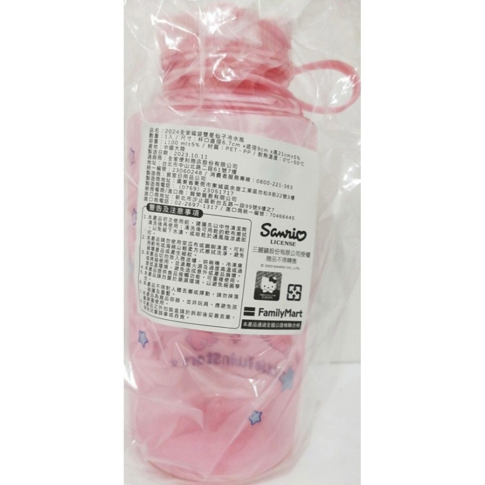 雙星仙子 旅行包 + 1100ml 三麗鷗 冷水瓶 / 背袋 / 幼兒園 棉被袋 / 手提 / 肩背-細節圖5